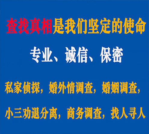 关于自流井星探调查事务所